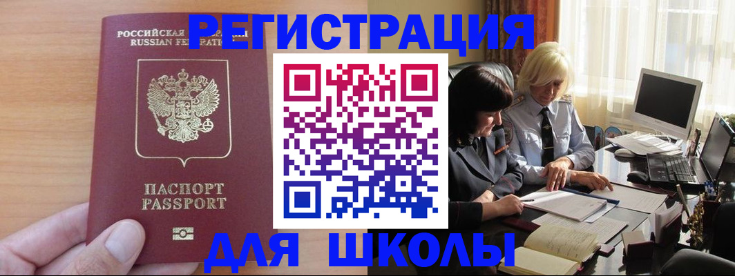 временная регистрация в Электрогорске