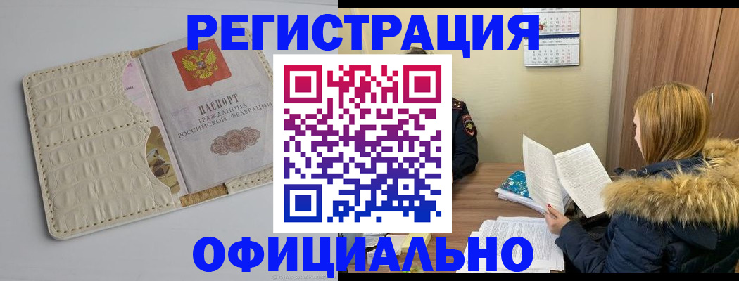 прописка регистрация в Электрогорске