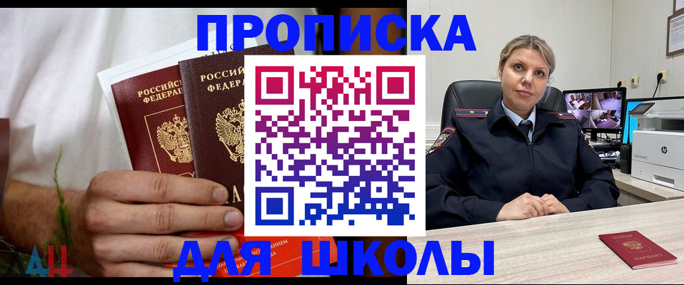временная регистрация гарантия в Электрогорске