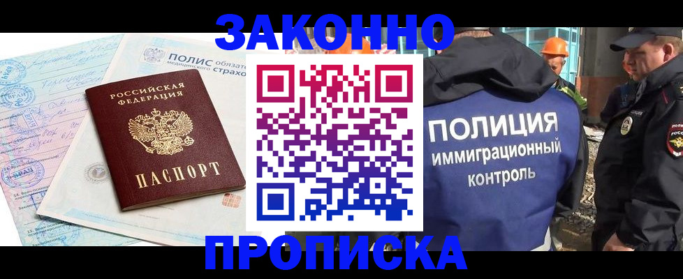 прописка для школы в Электрогорске