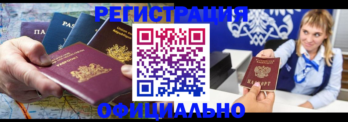 прописка в квартире в Электрогорске